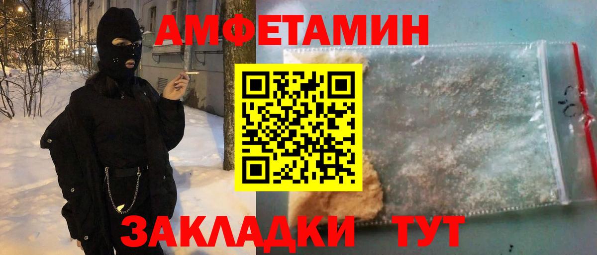 Amphetamine 97%  Вход с VPN  Amphetamine  Курчалой 