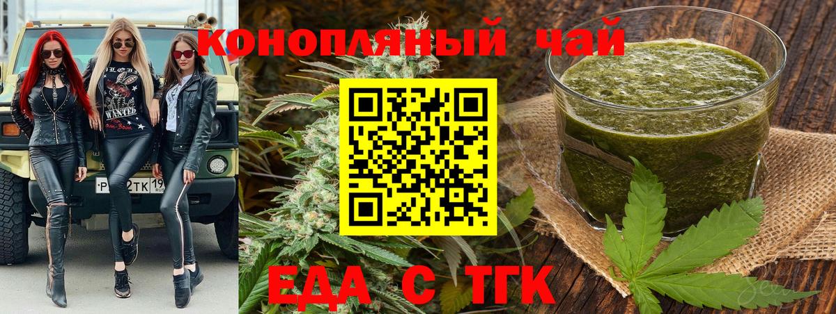 Cannafood конопля  Вход с VPN  Курчалой 