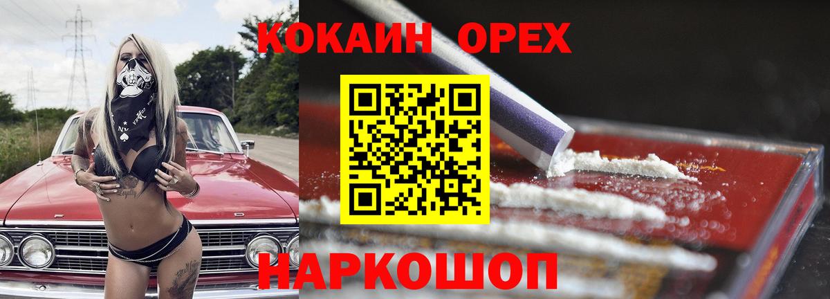 Курчалой  КОКАИН  Cocaine Боливия  Вход с VPN  COCAIN Перу 