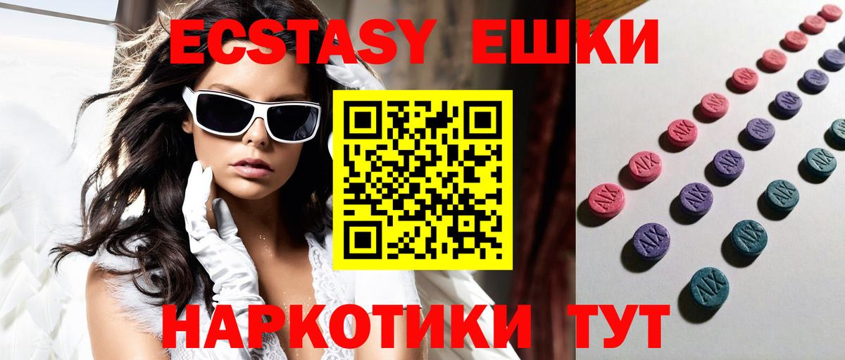 Ecstasy MDMA  Вход с VPN  ЭКСТАЗИ диски  ЭКСТАЗИ  Курчалой 