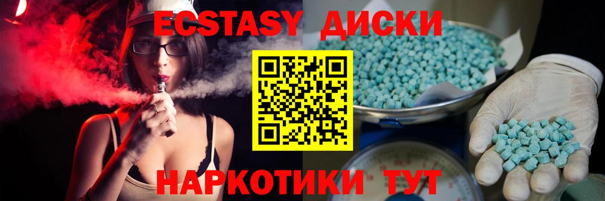 ЭКСТАЗИ 99% Курчалой