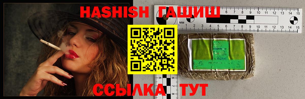 ГАШИШ индика сатива Курчалой