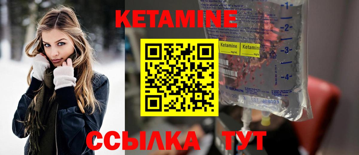 Курчалой  КЕТАМИН VHQ  блэк спрут как войти  Вход с VPN 