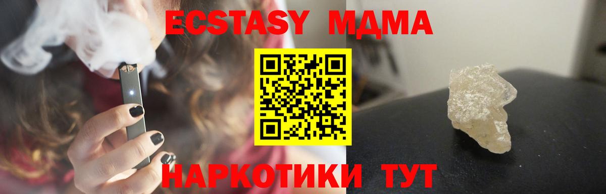 МДМА VHQ  MDMA  Курчалой  Вход с VPN 