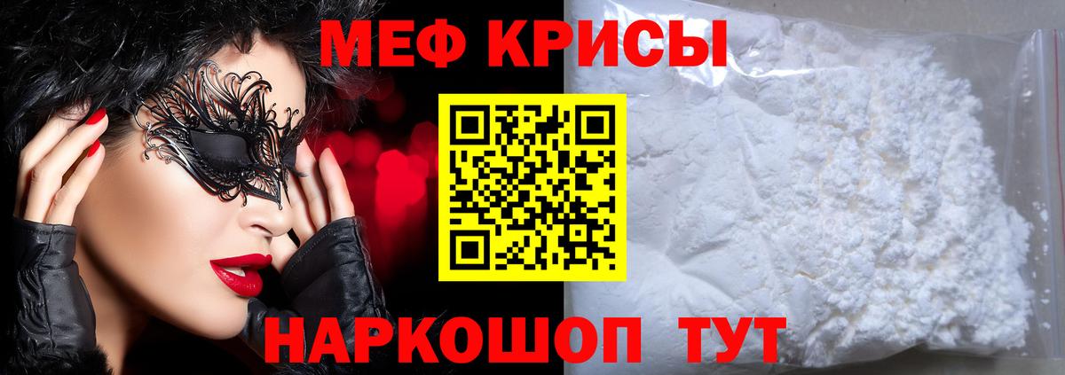 Мефедрон Курчалой