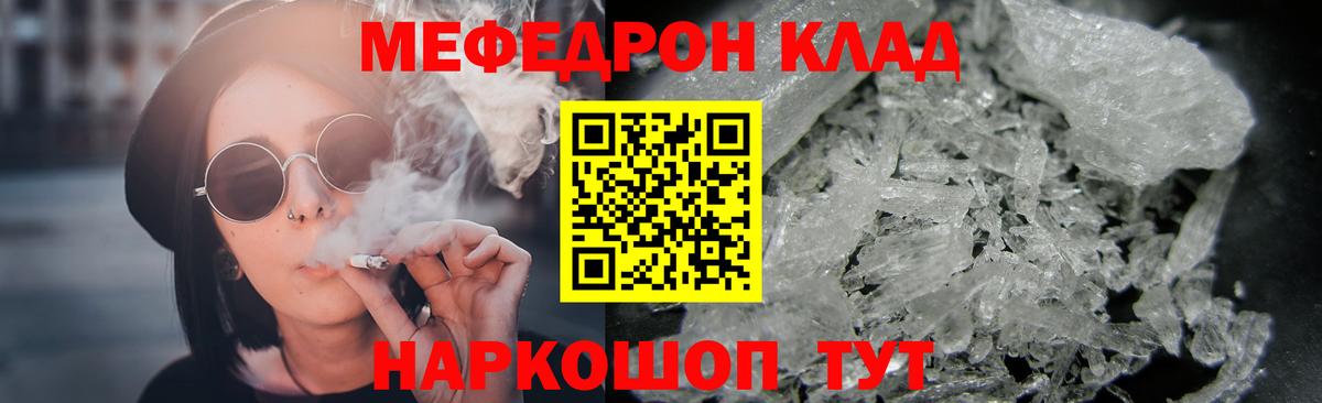 МЯУ-МЯУ  МЯУ-МЯУ мяу мяу  Меф VHQ  KRAKEN tor  Курчалой  Вход с VPN 