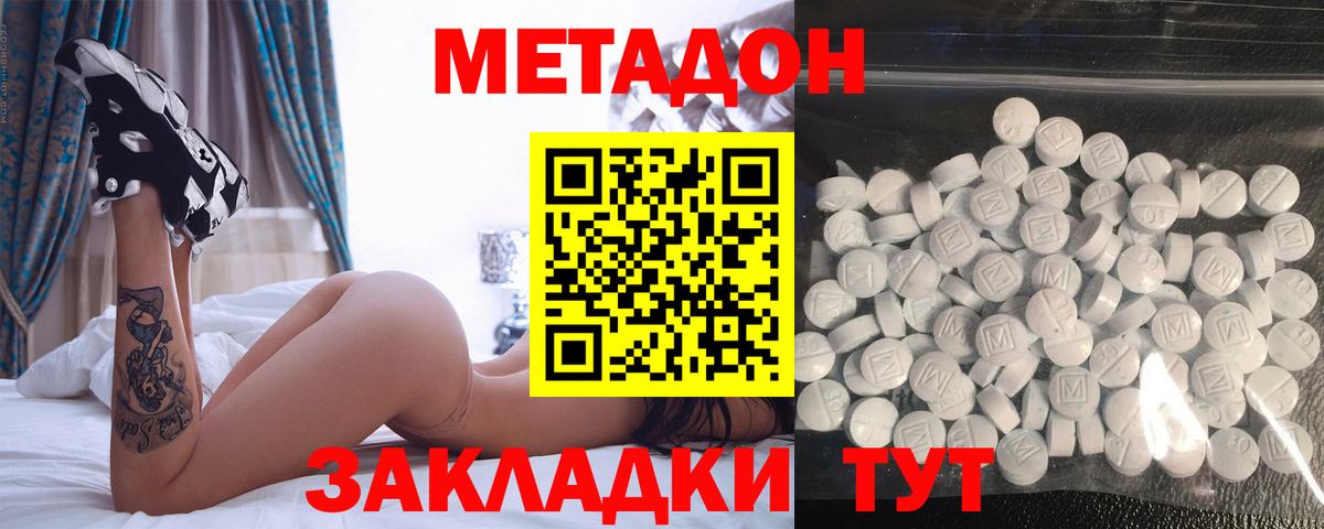 Метадон белоснежный  МЕТАДОН белоснежный  Вход с VPN  Курчалой 