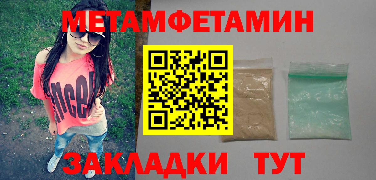 Метамфетамин витя  Вход с VPN  Курчалой 