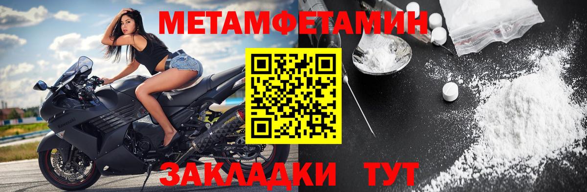 Первитин Декстрометамфетамин 99.9% Курчалой