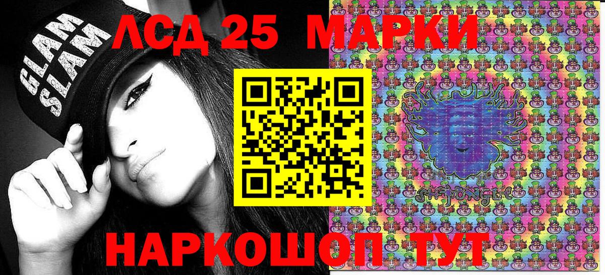 Марки 25I-NBOMe 1,5мг  Марки 25I-NBOMe 1,5мг  Курчалой  Вход с VPN 