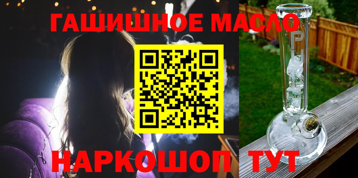 МЕФ   COCAIN  Курчалой  Вход с VPN  ГАШИШ  Каннабис  НБОМе 