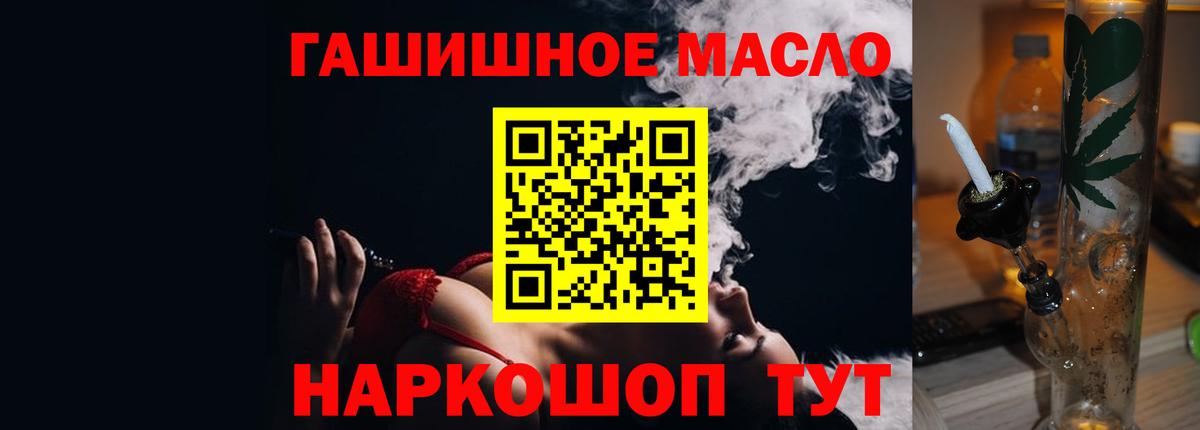 Дистиллят ТГК Wax  Вход с VPN  наркошоп  Курчалой  ТГК концентрат 